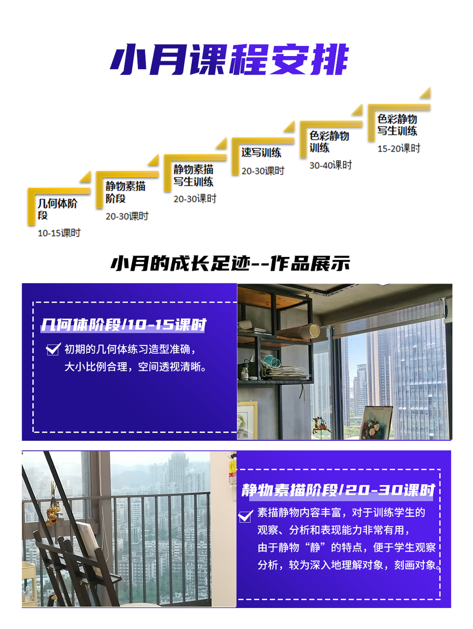 拿下深圳中考美术绘画自主招生第一到底要多久时间 深圳中考美术