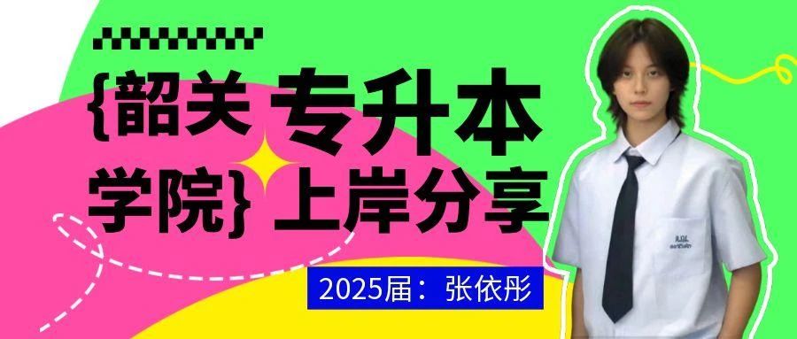 高考艺术补习