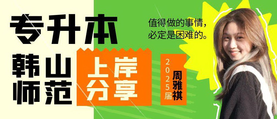 高考