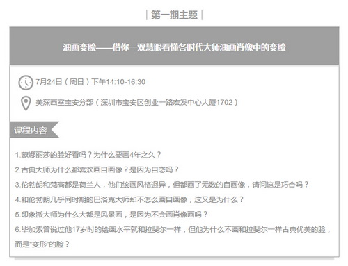 深圳美深画室