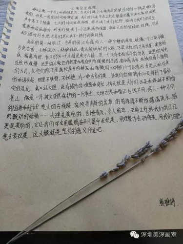 云南写生第2站丨告别大理的星辰和大海 美深画室