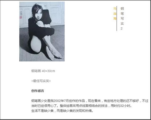第二届「美深杯」阅城市·绘生活颁奖典礼隆重举行 深圳美深画室