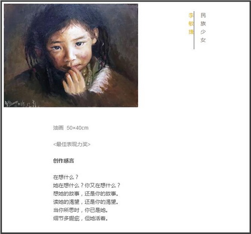 第二届「美深杯」阅城市·绘生活颁奖典礼隆重举行 深圳美深画室