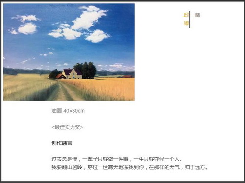 第二届「美深杯」阅城市·绘生活颁奖典礼隆重举行 深圳美深画室