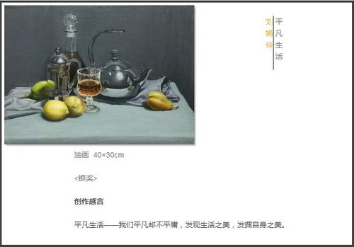 第二届「美深杯」阅城市·绘生活颁奖典礼隆重举行 深圳美深画室