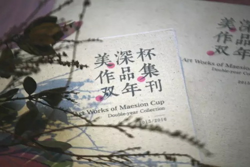 第二届「美深杯」阅城市·绘生活颁奖典礼隆重举行 深圳美深画室