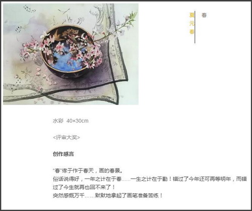 第二届「美深杯」阅城市·绘生活颁奖典礼隆重举行 深圳美深画室