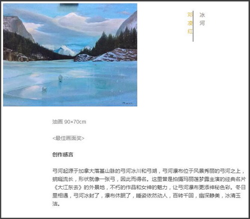 第二届「美深杯」阅城市·绘生活颁奖典礼隆重举行 深圳美深画室