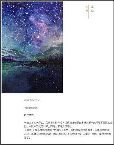第二届「美深杯」阅城市·绘生活颁奖典礼隆重举行 深圳美深画室