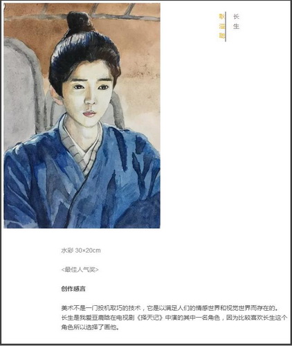 第二届「美深杯」阅城市·绘生活颁奖典礼隆重举行 深圳美深画室