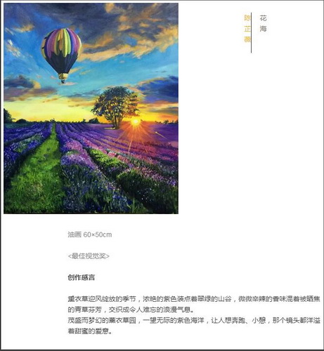 第二届「美深杯」阅城市·绘生活颁奖典礼隆重举行 深圳美深画室
