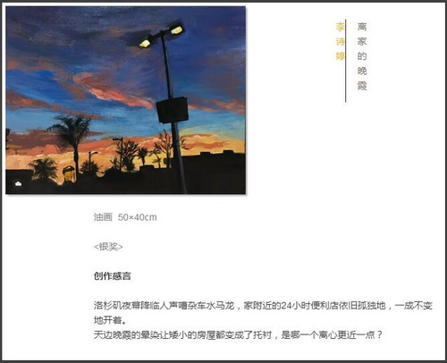 第二届「美深杯」阅城市·绘生活颁奖典礼隆重举行 深圳美深画室